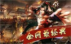 仿涿鹿中原传奇切身陪朋友练习刺客施毒术！