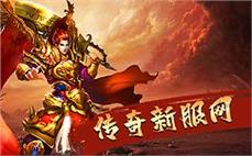 传奇点开始简要了解战士英雄召唤神兽？